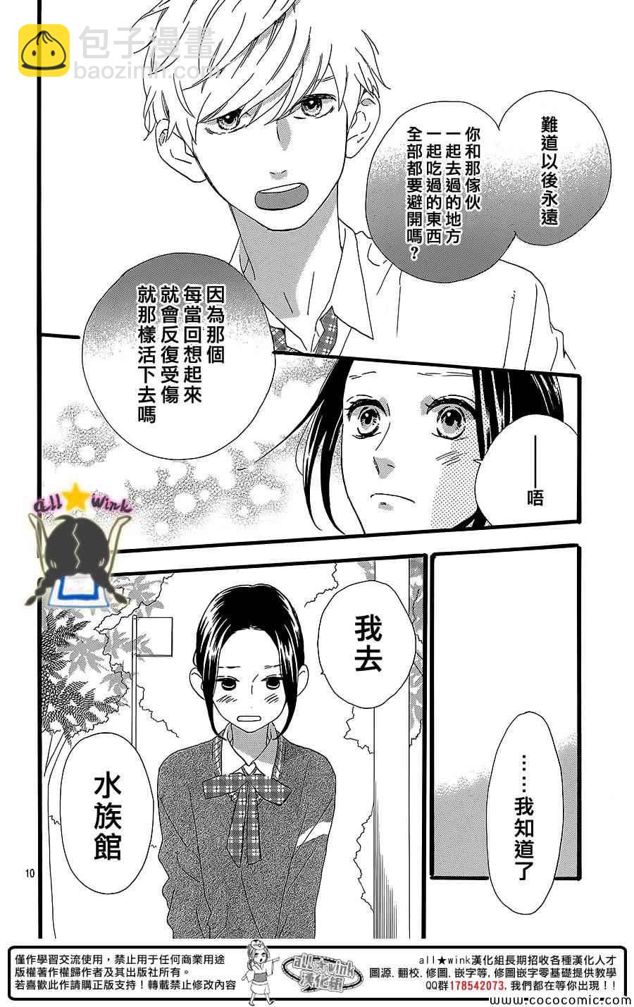 第59话9