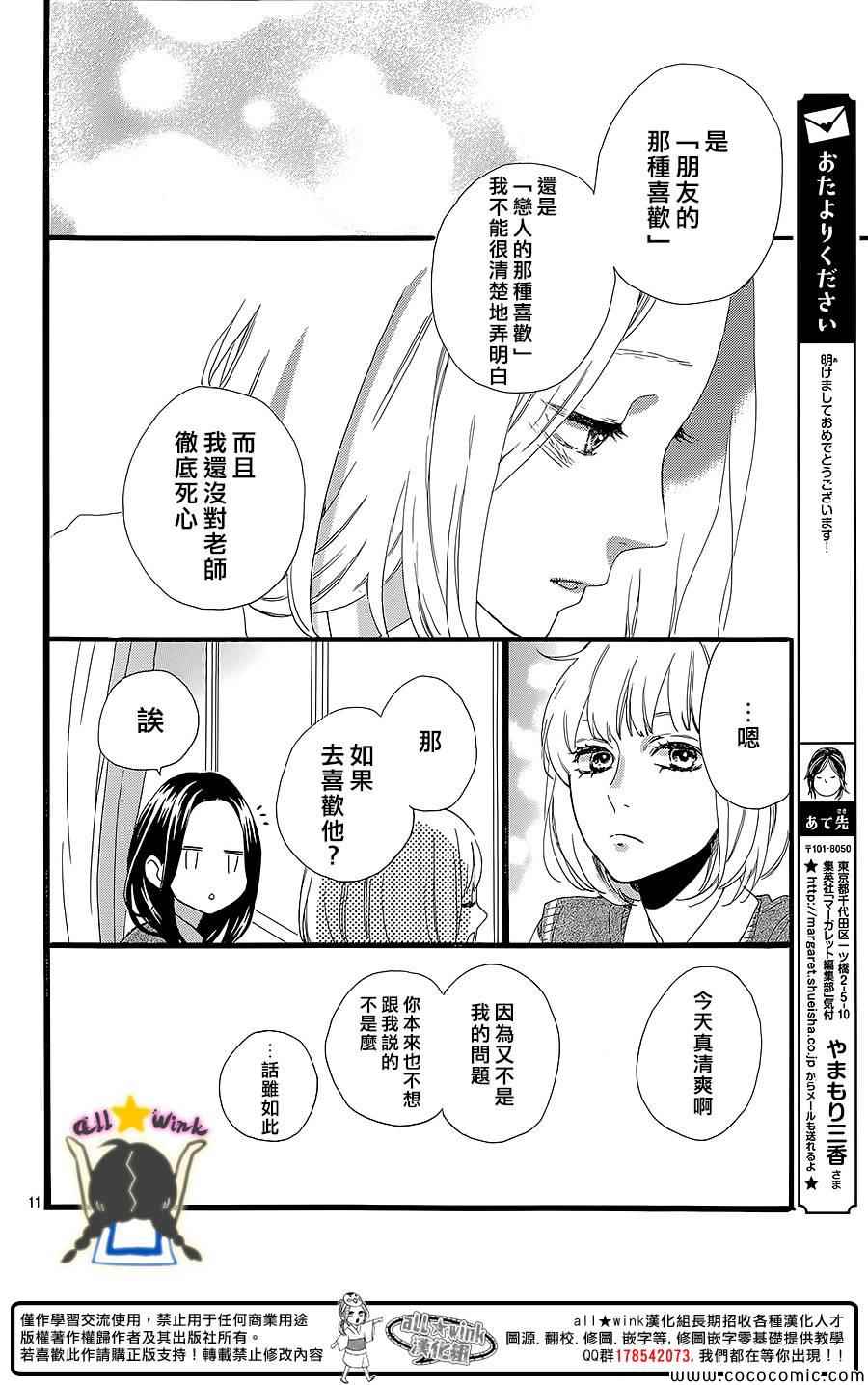 第60话10