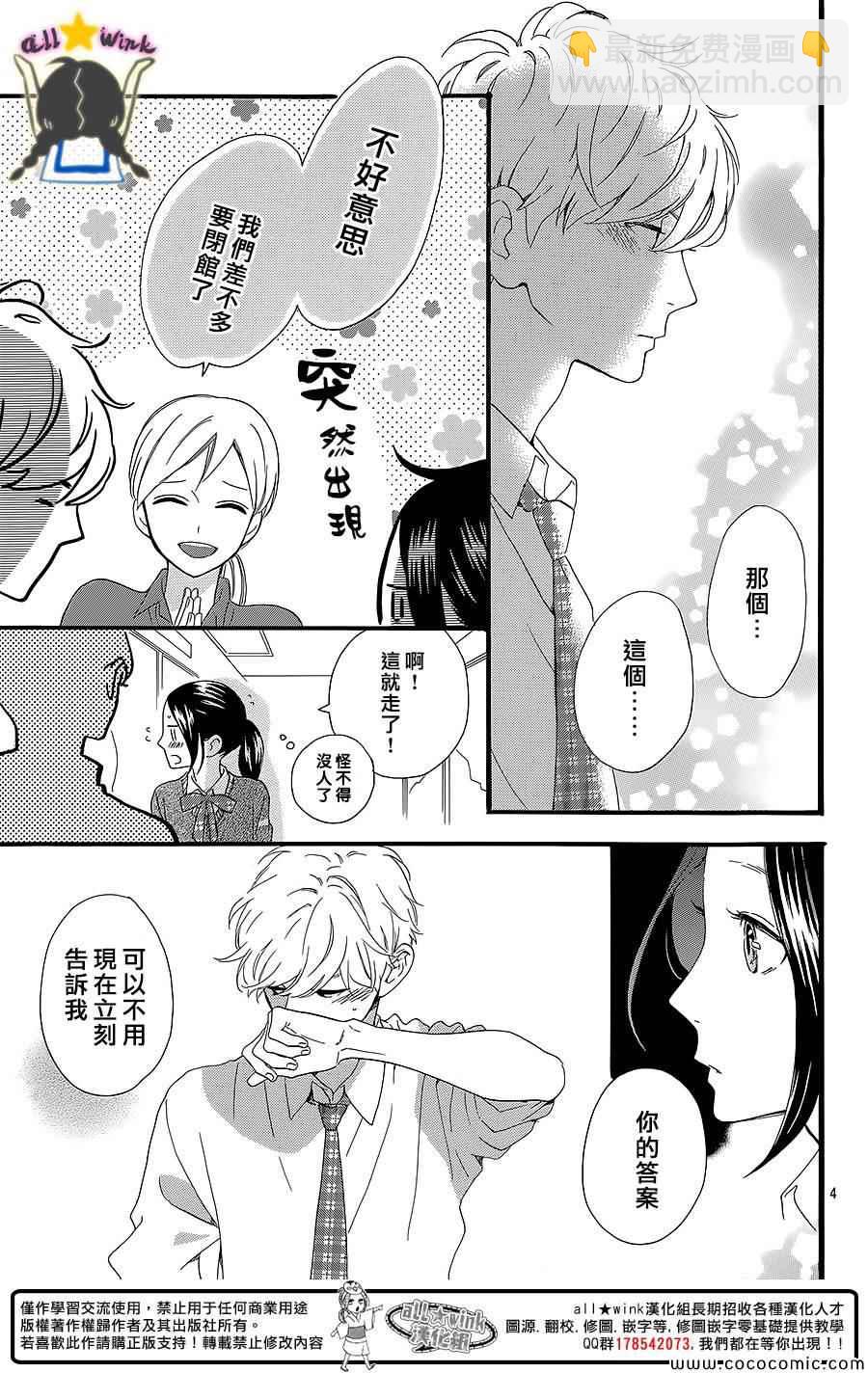 第60话3