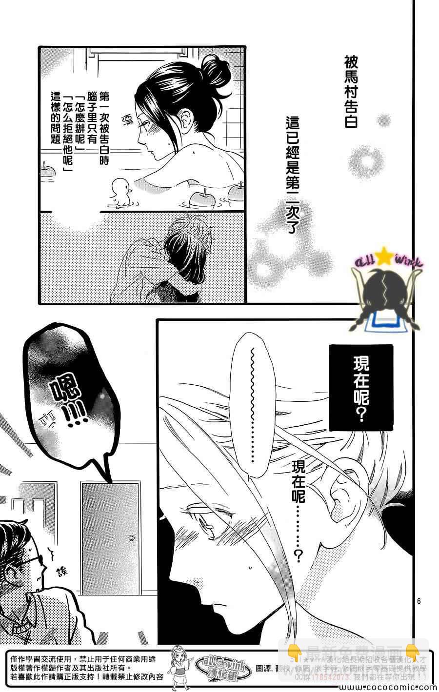 第60话5