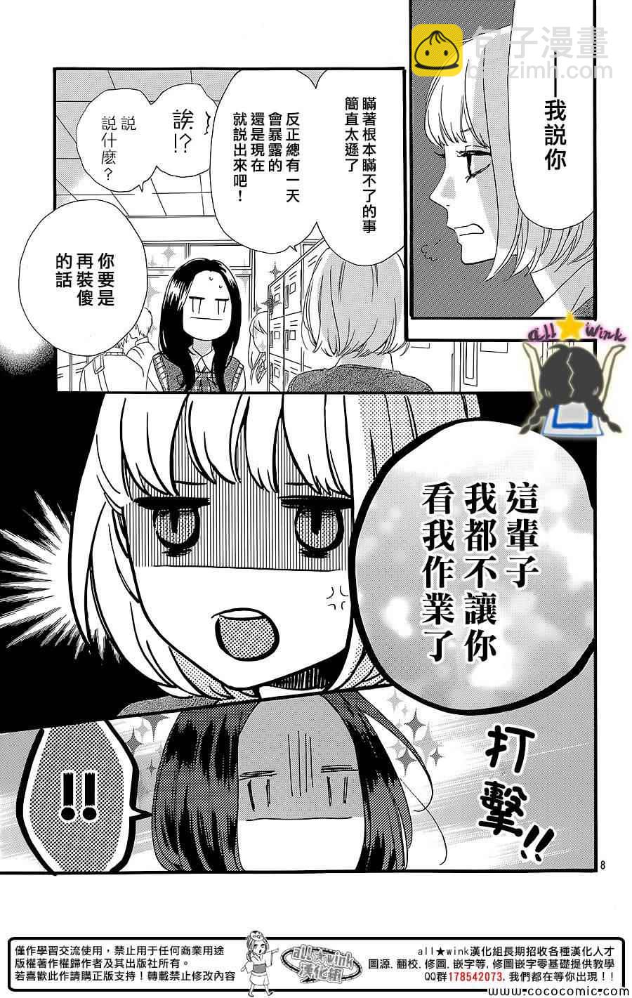 第60话7