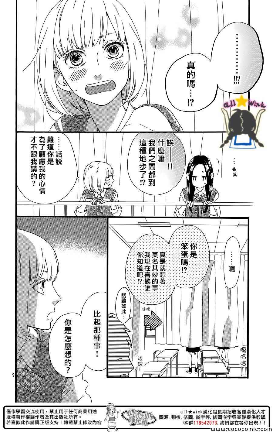第60话8