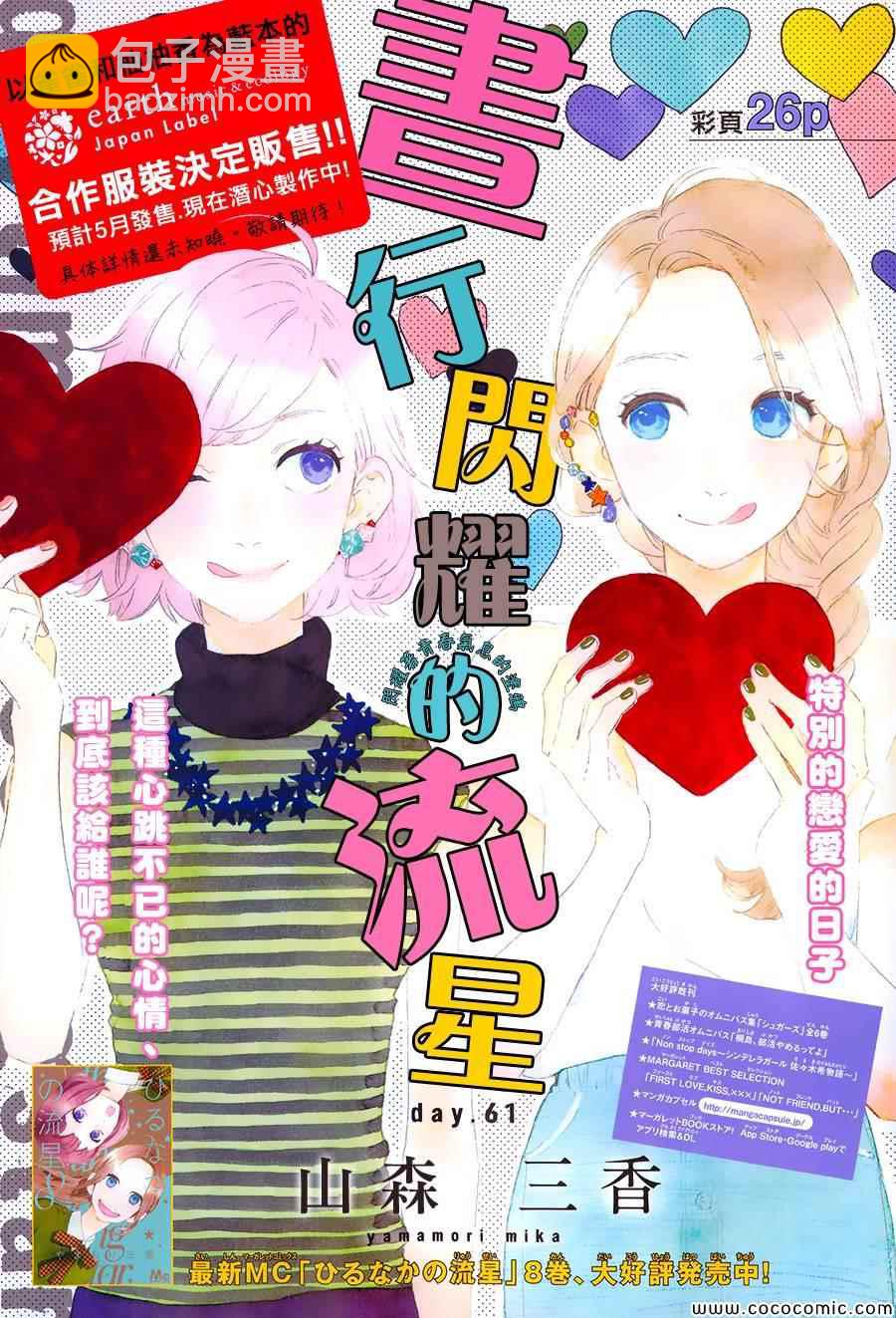 第61话1
