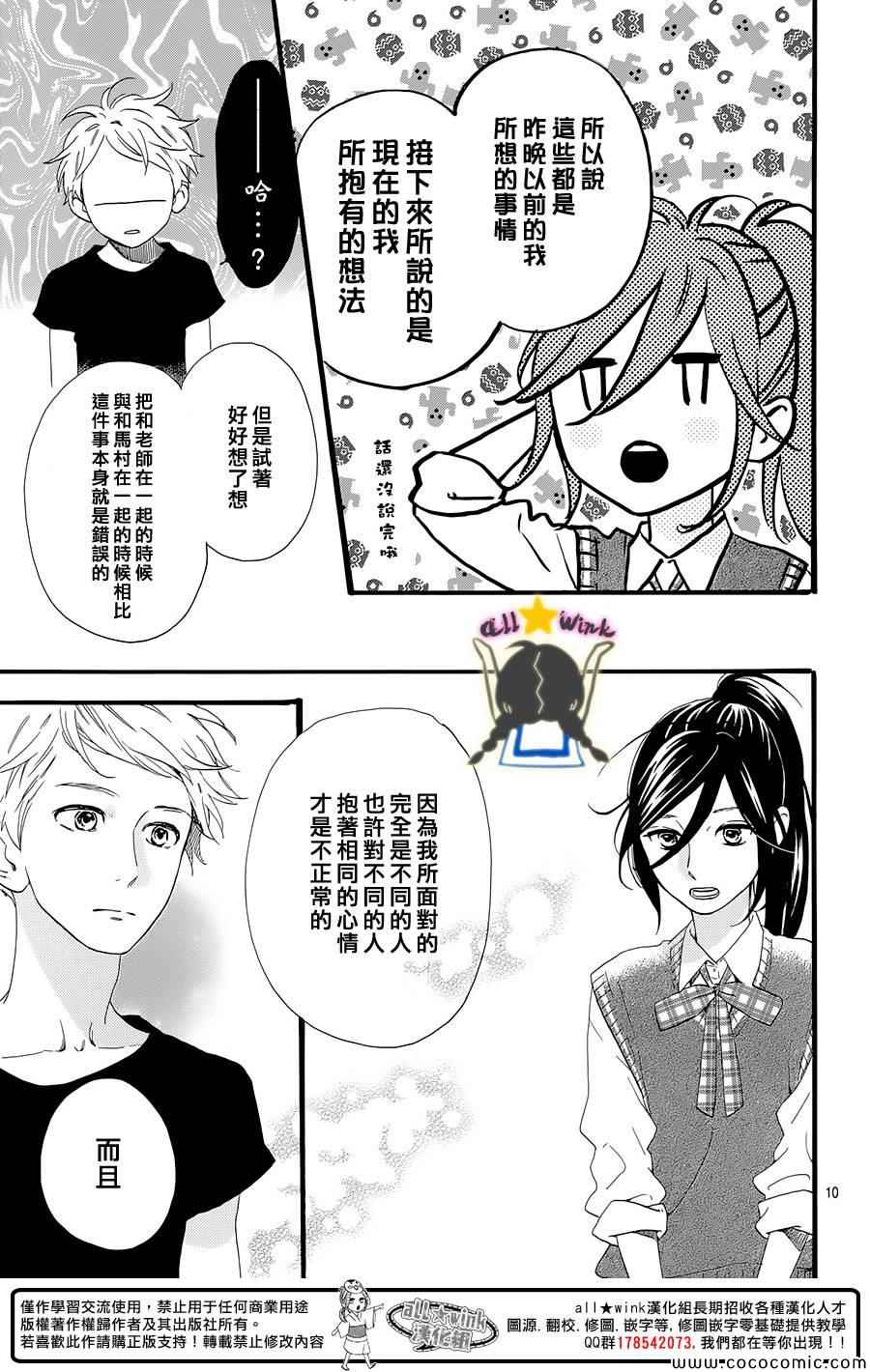 第61话10
