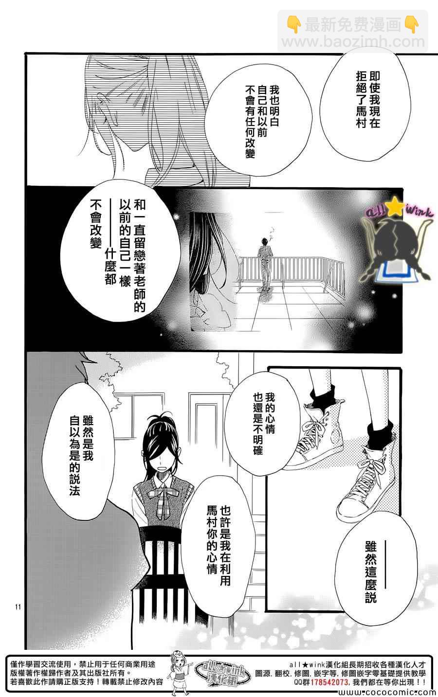 第61话11