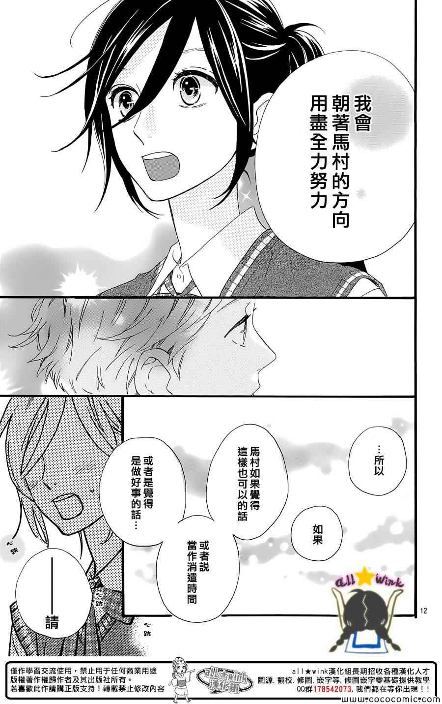 第61话12