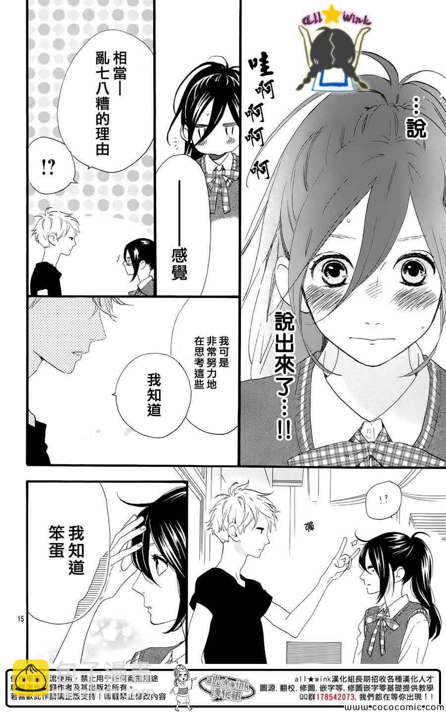 第61话14