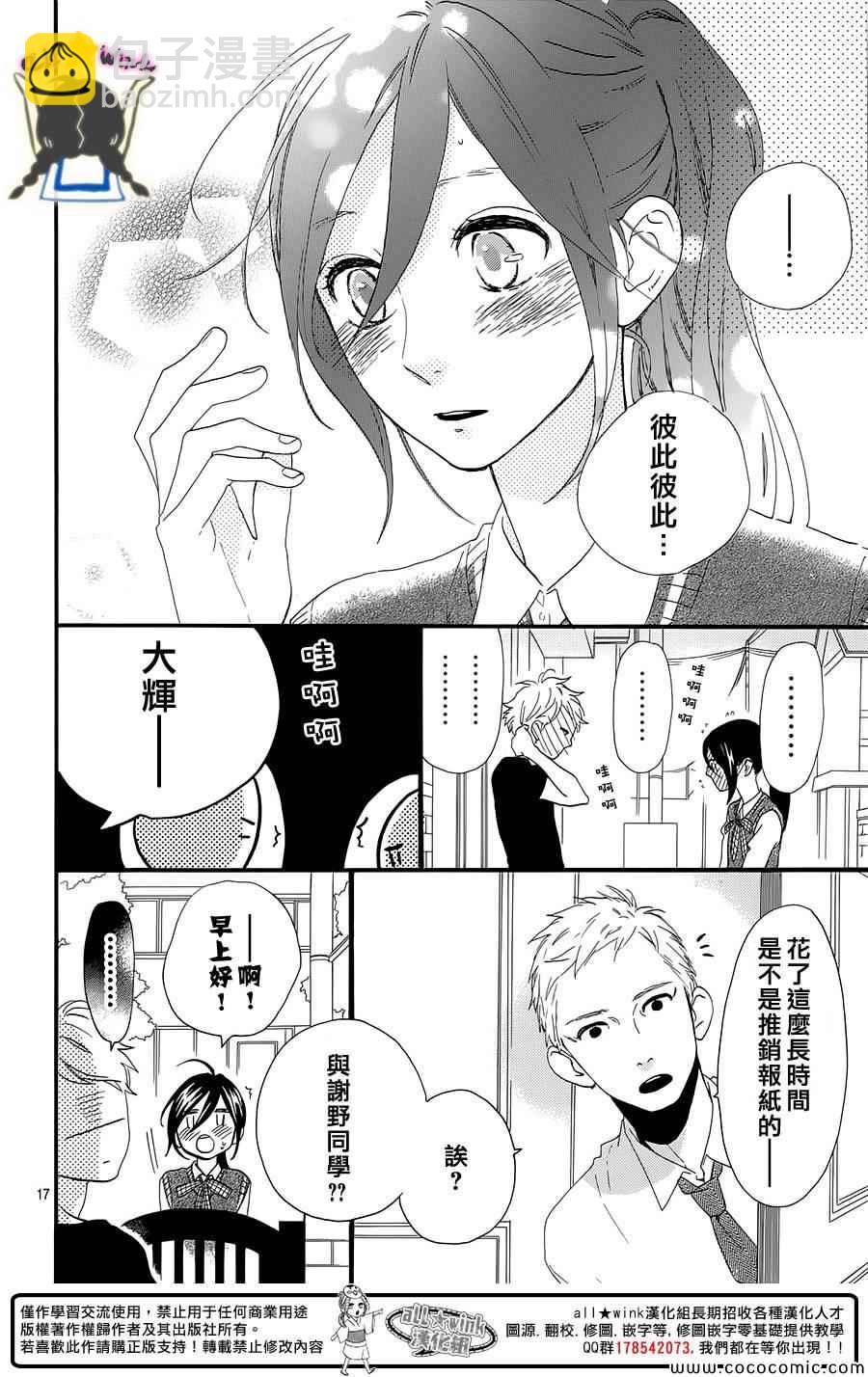 第61话16