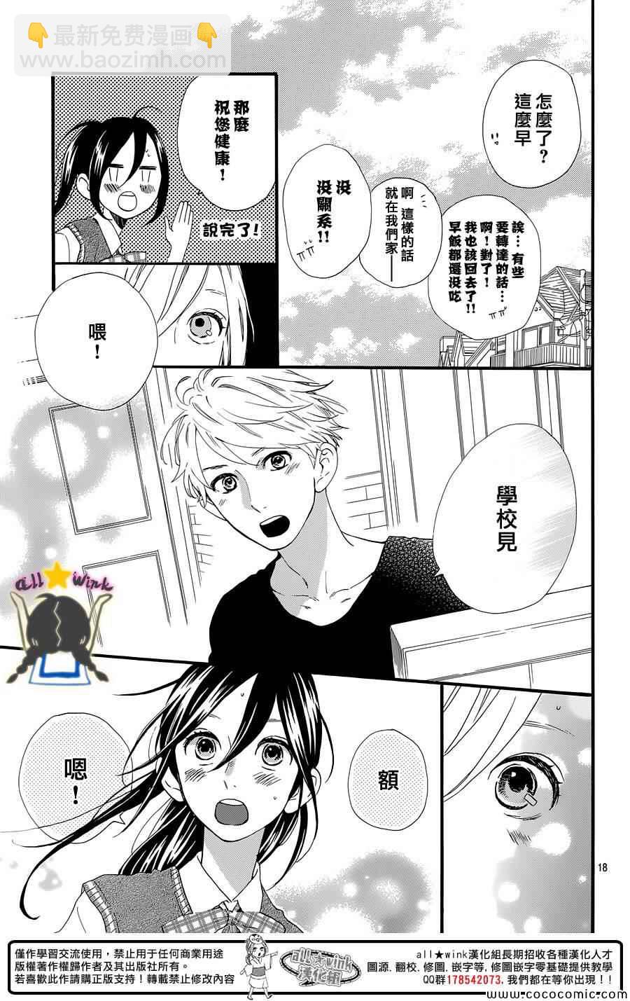 第61话17