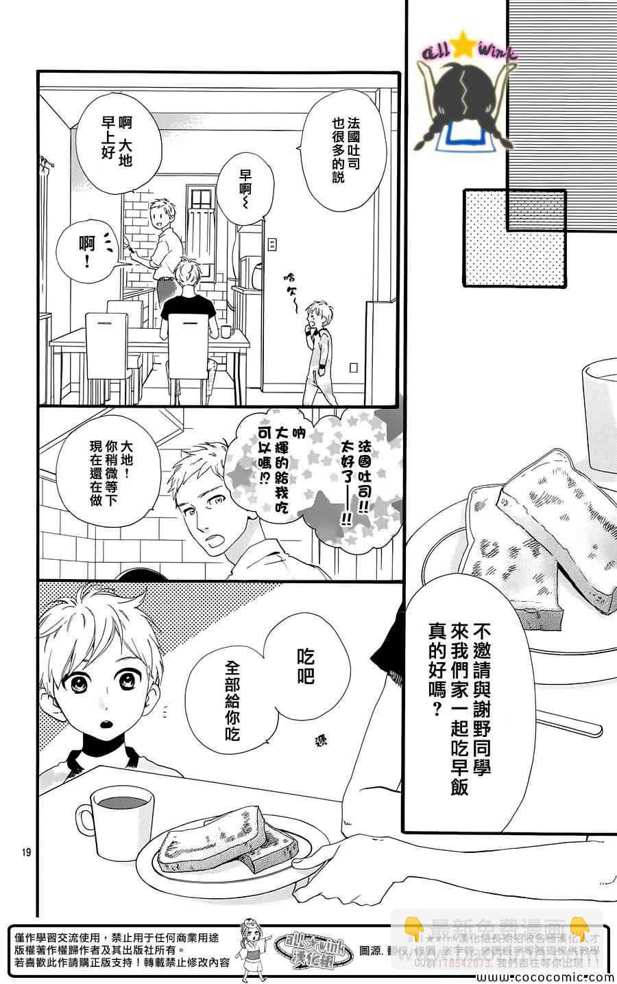 第61话18