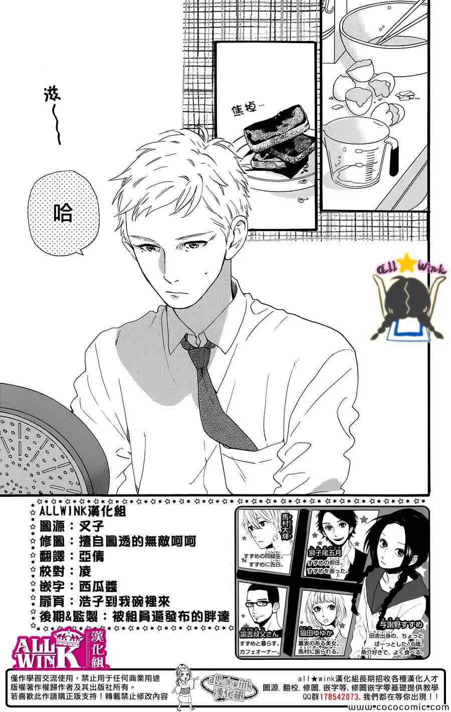 第61话2