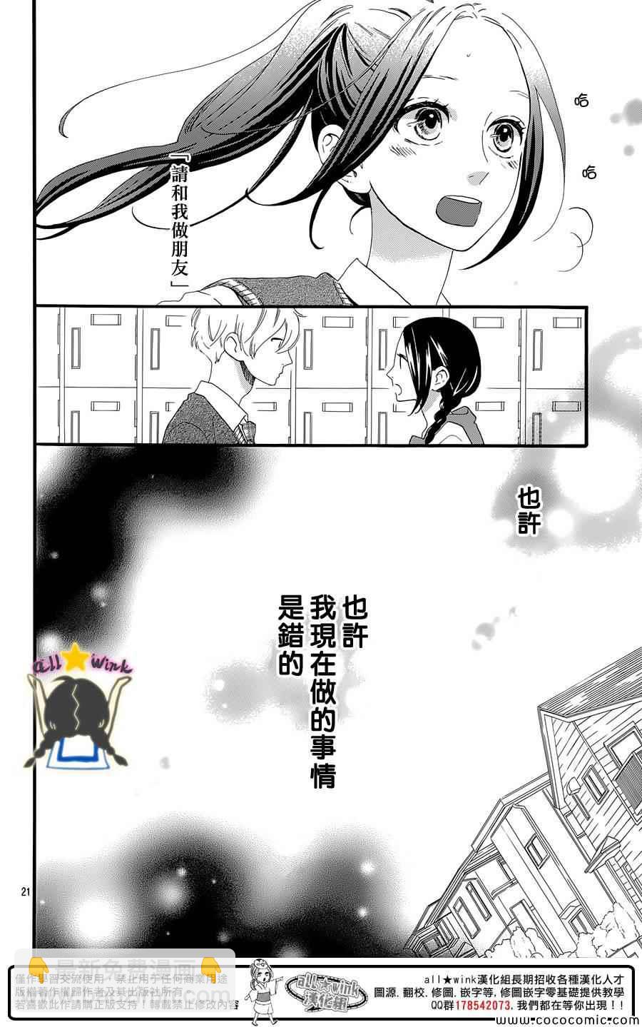 第61话20
