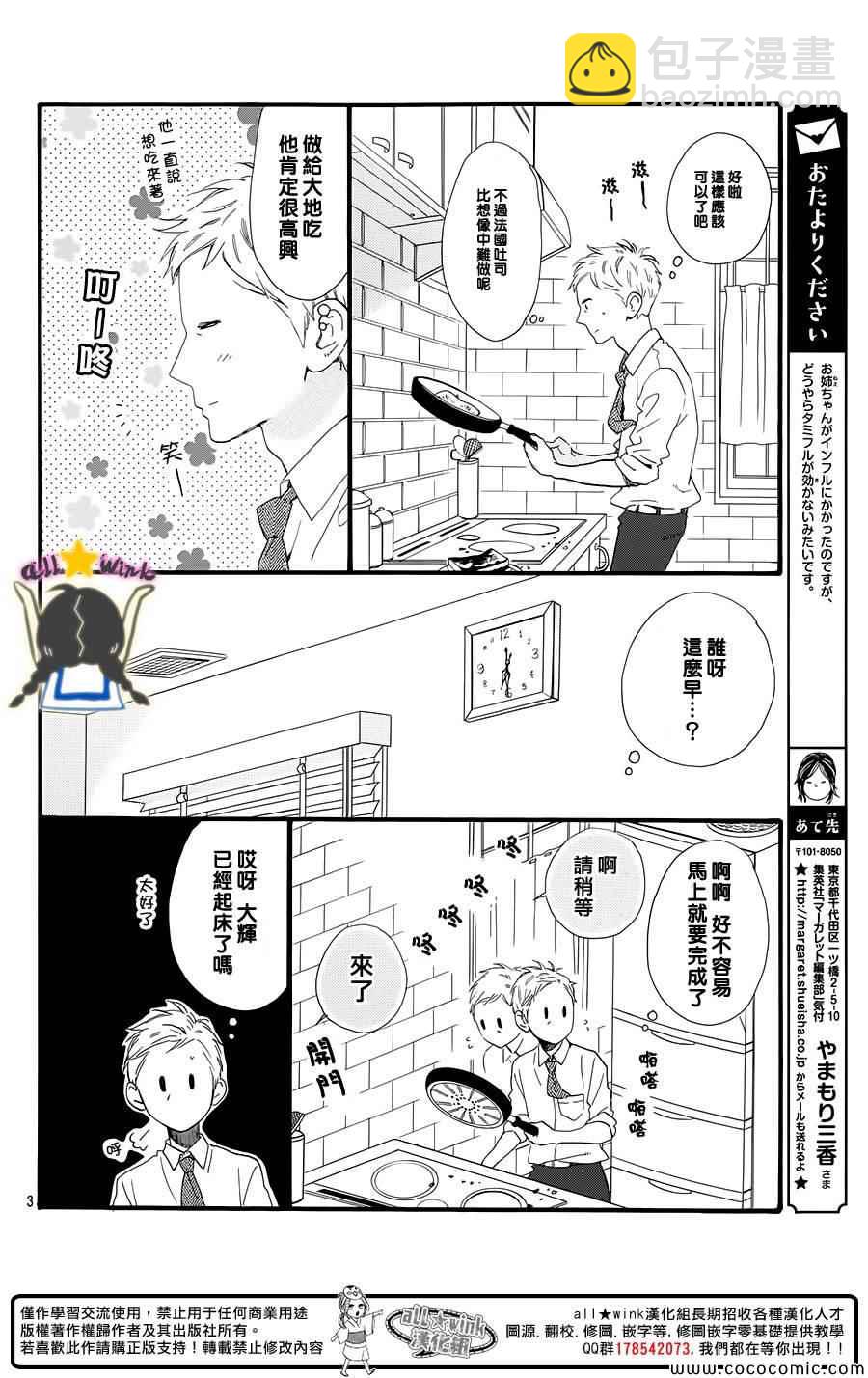 第61话3