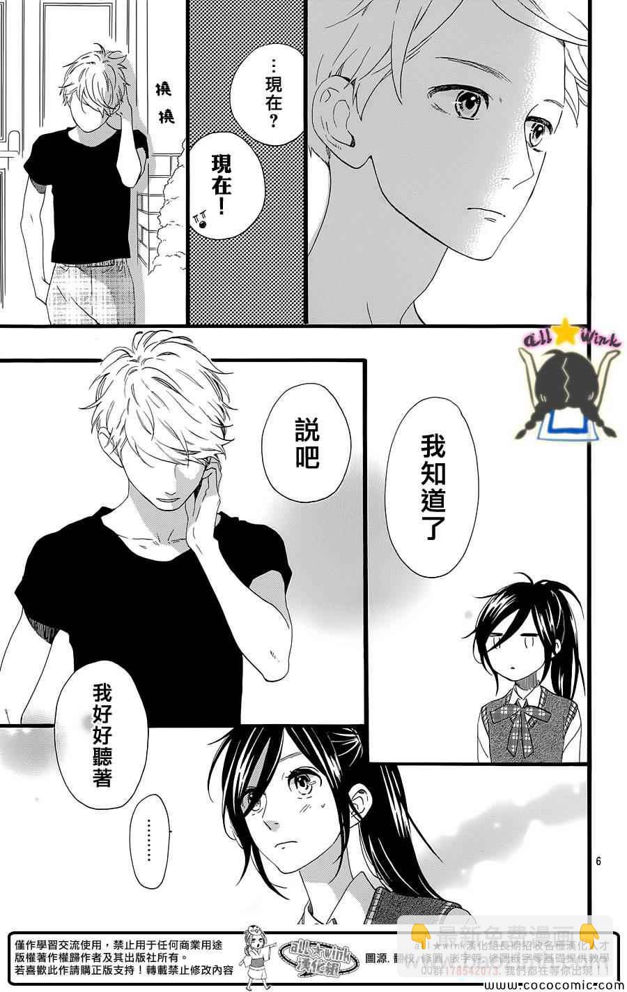 第61话6