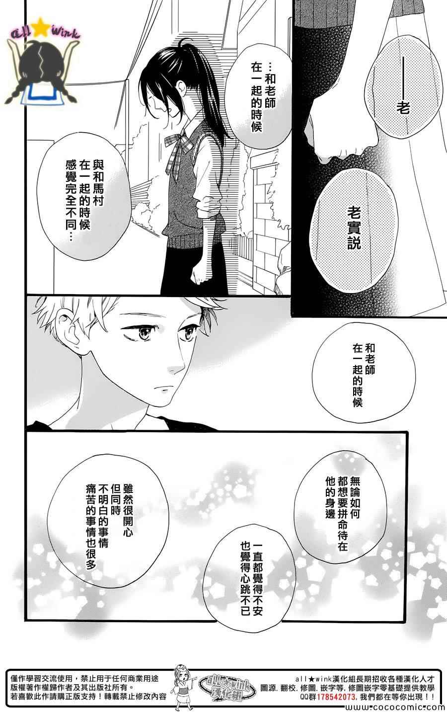 第61话7