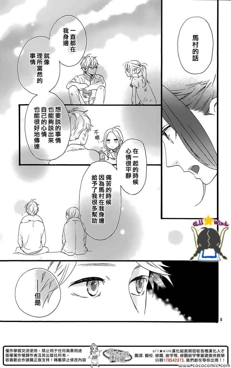 第61话8