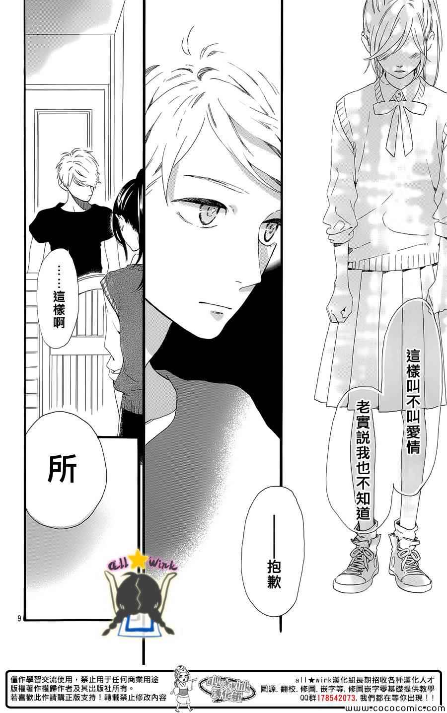 第61话9