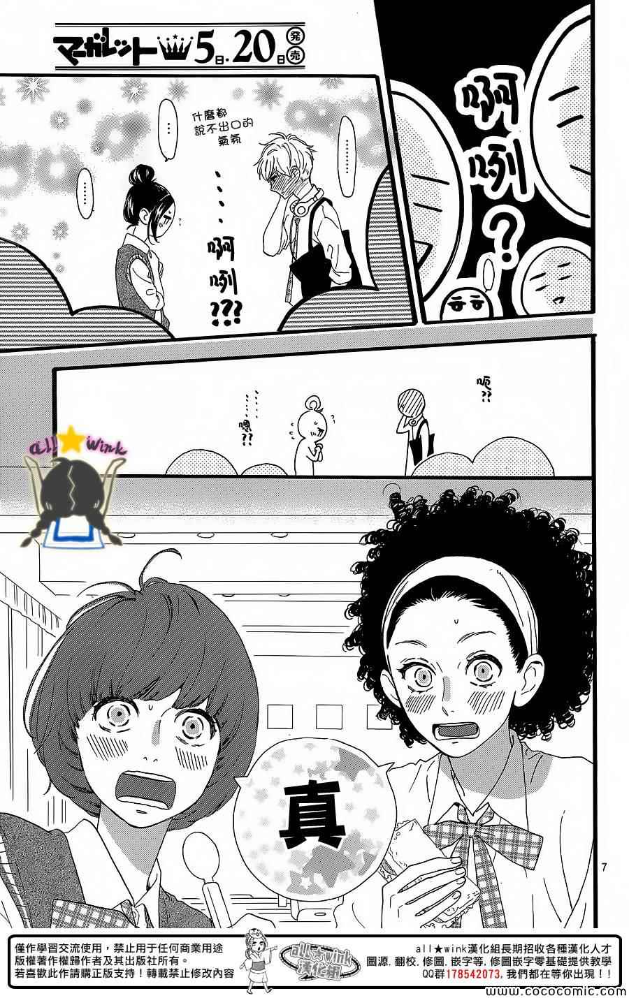 第62话6