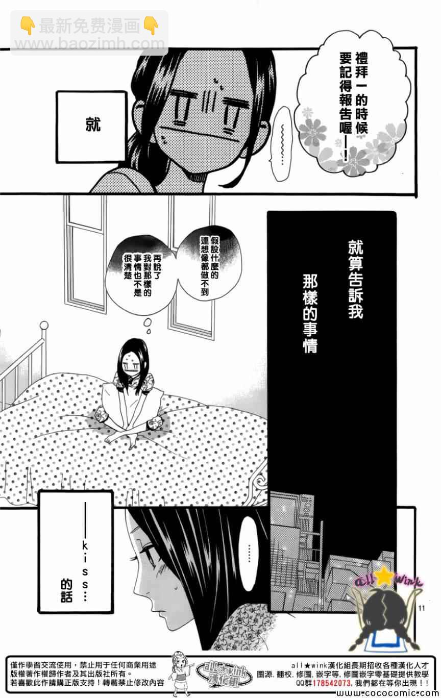 第63话10