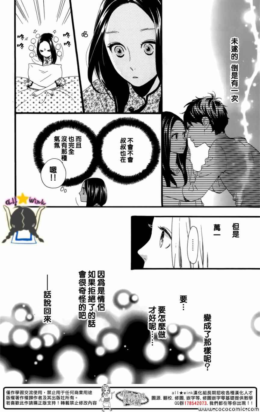 第63话11