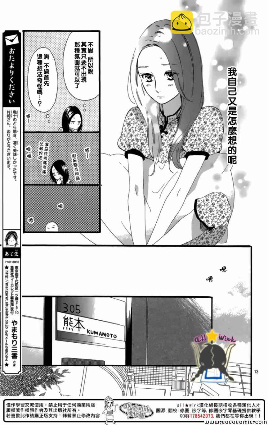 第63话12