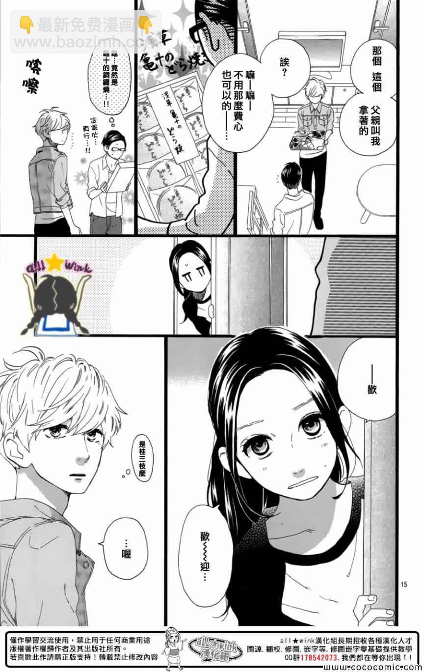 第63话14