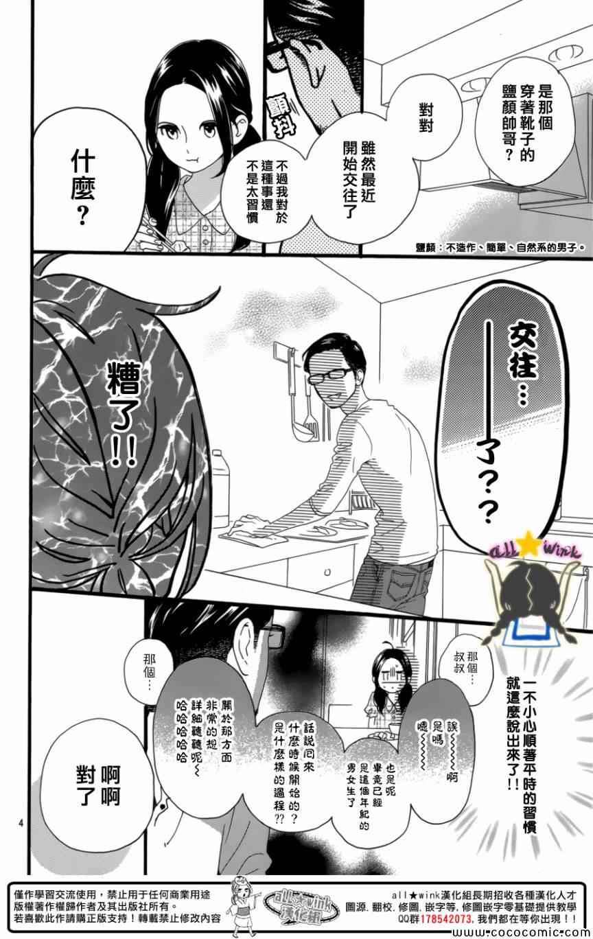 第63话3