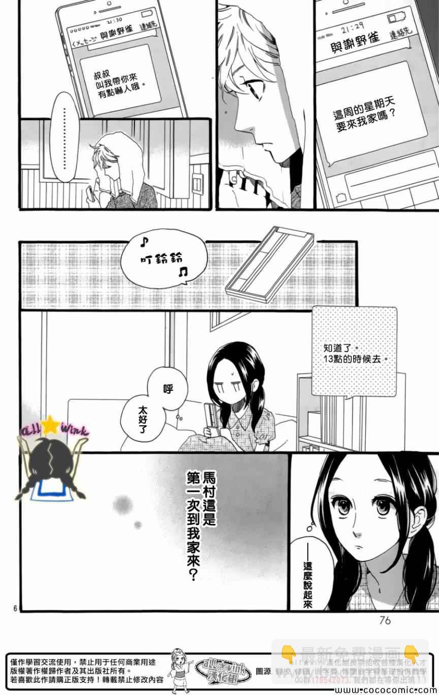 第63话5