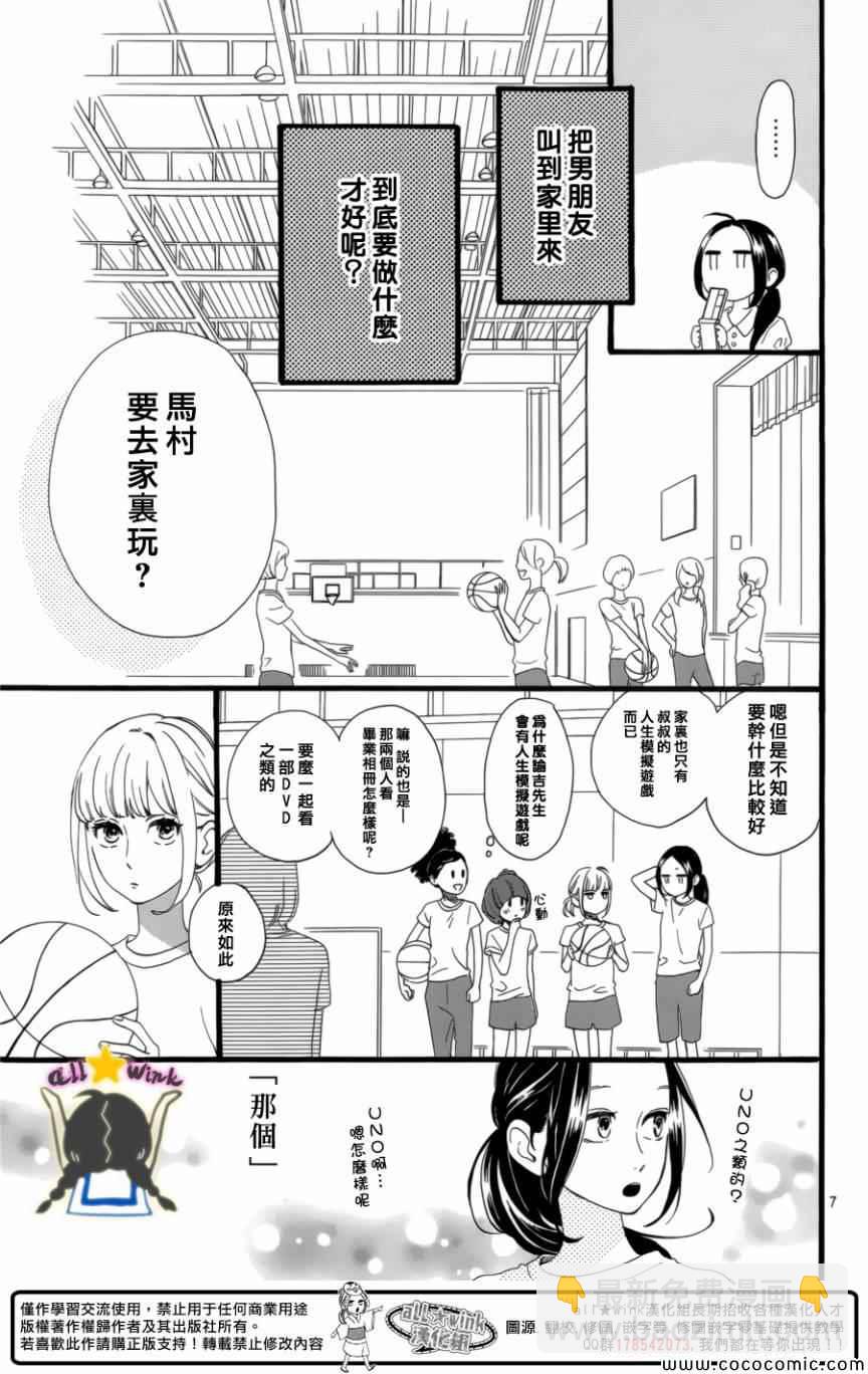 第63话6
