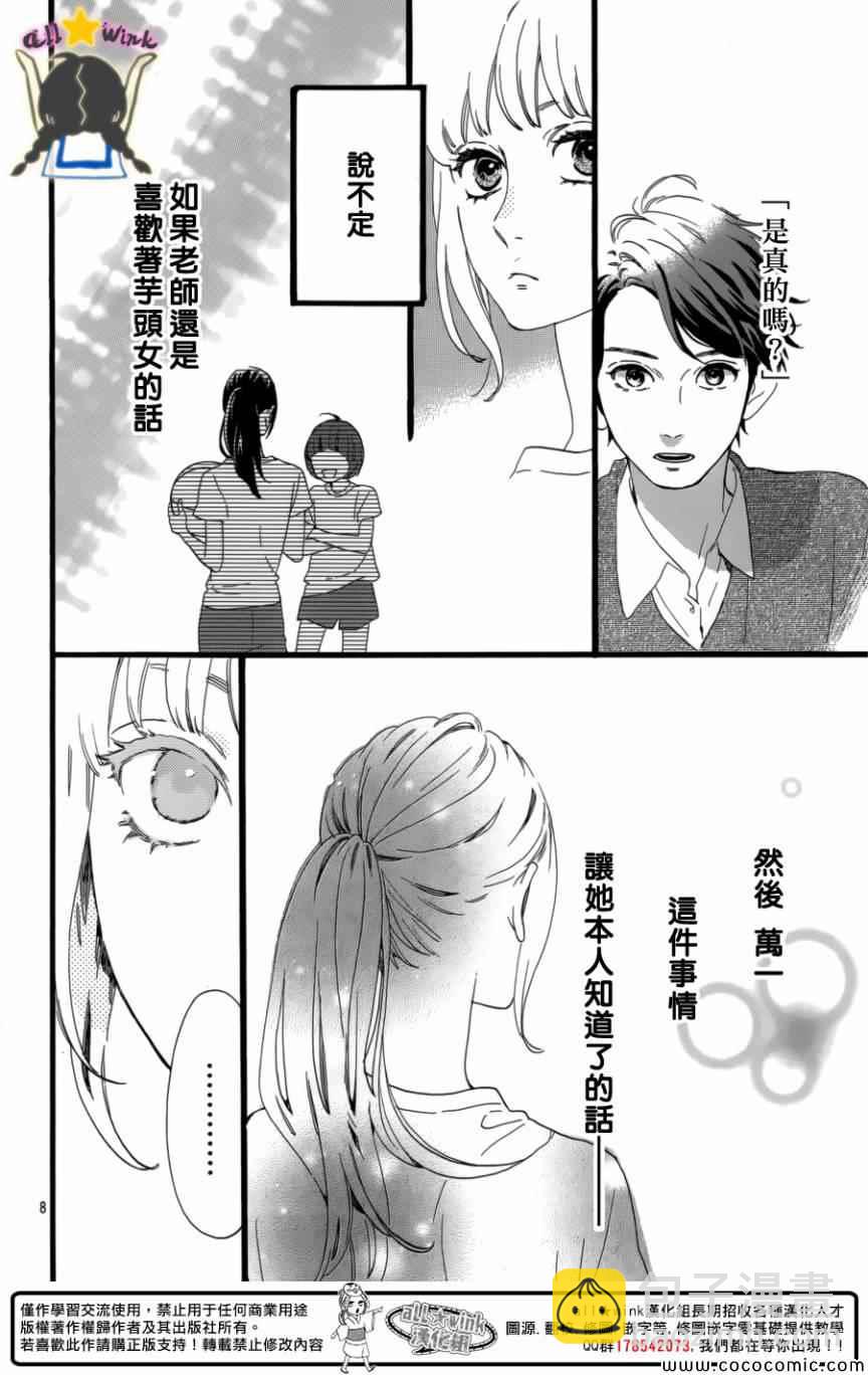 第63话7