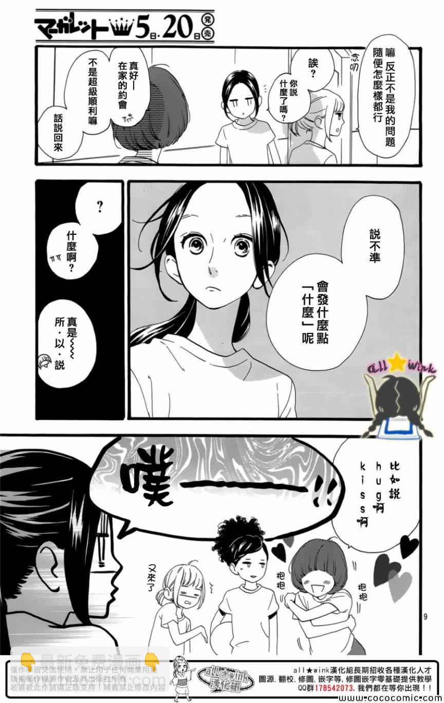 第63话8