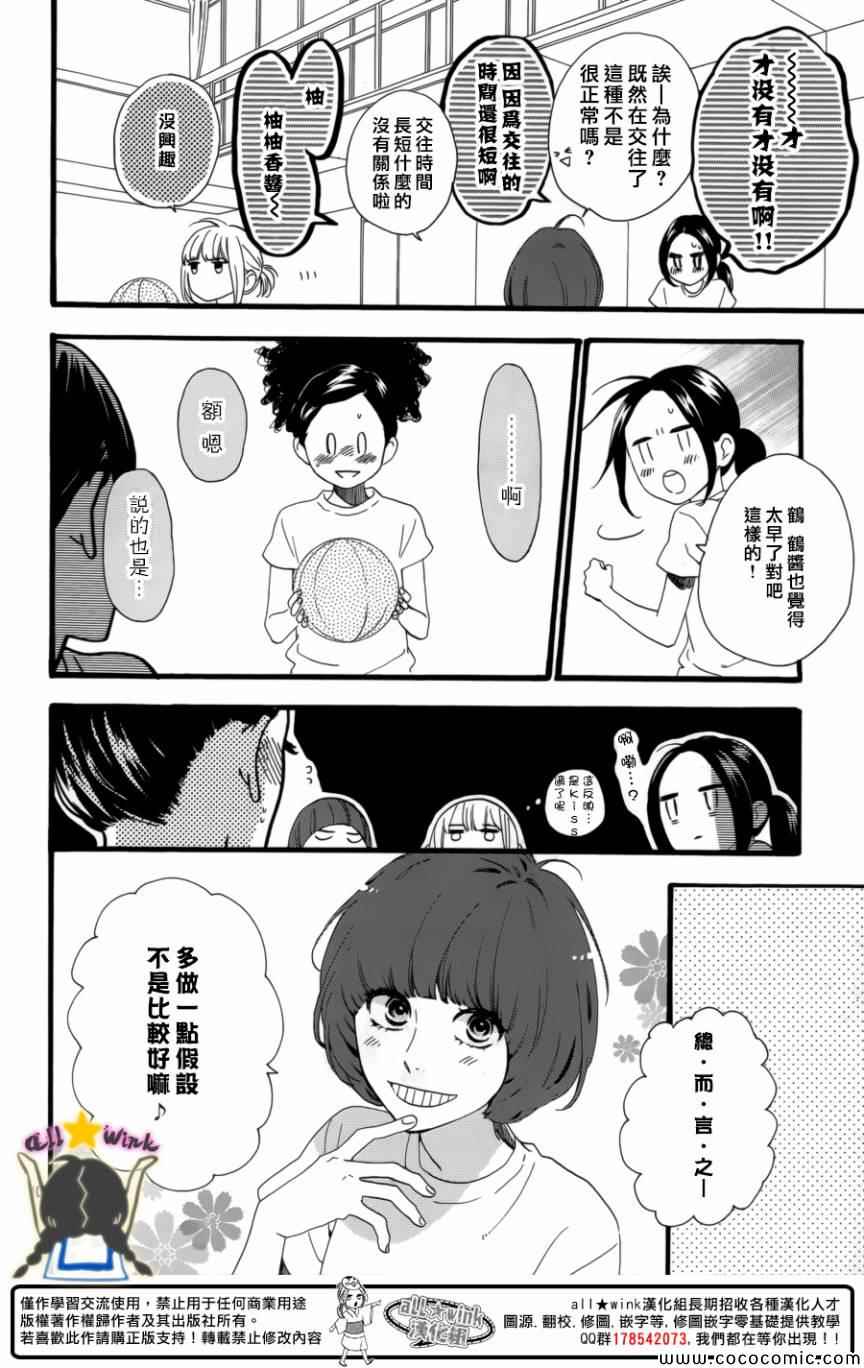 第63话9