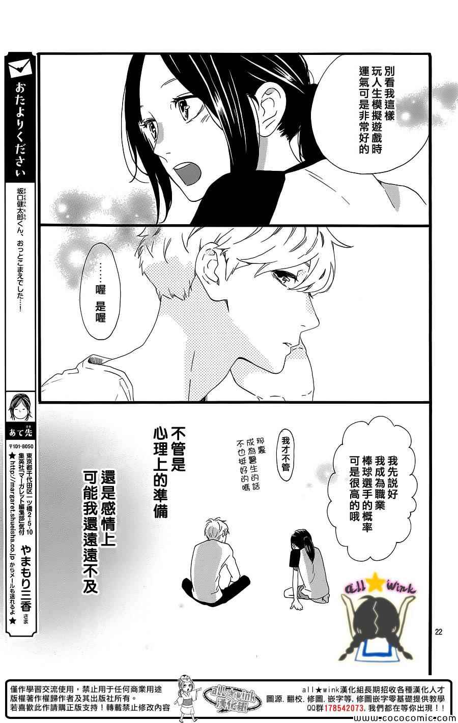 第64话19