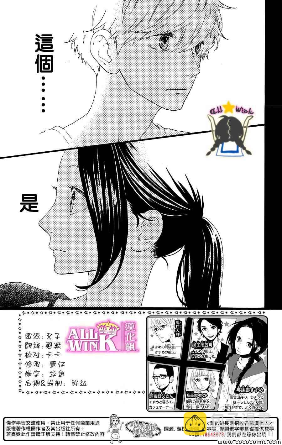 第64话2