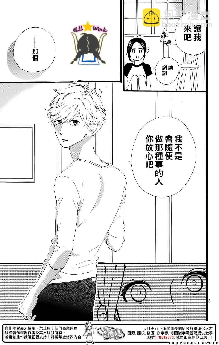 第64话6