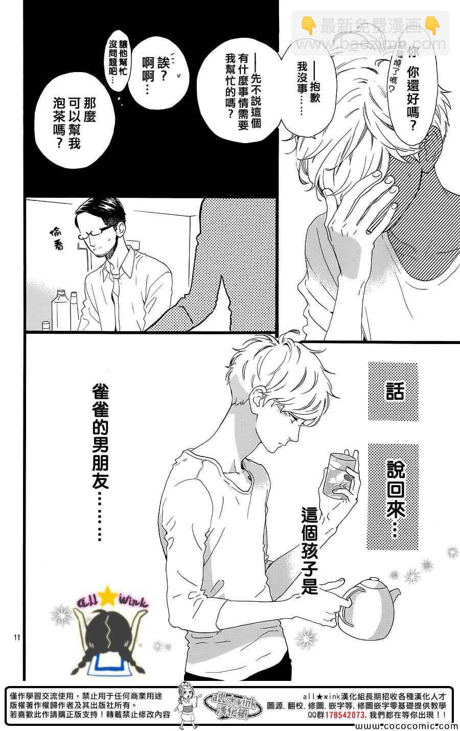 第64话8