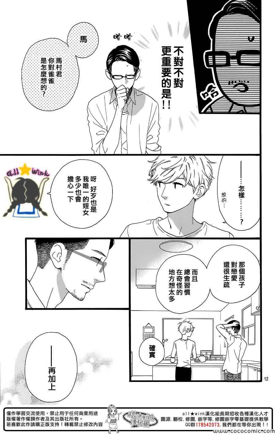 第64话9