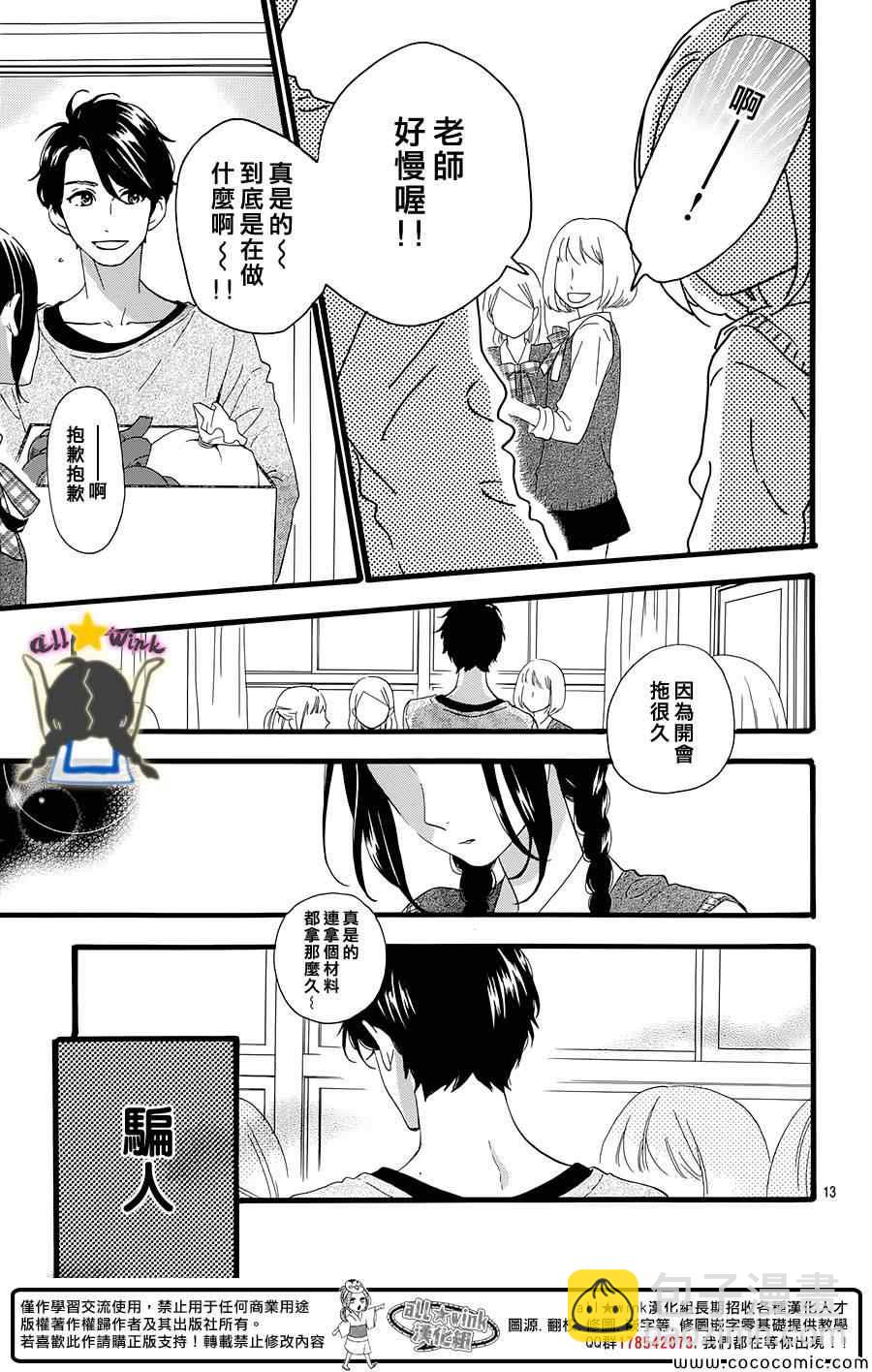 第65话12