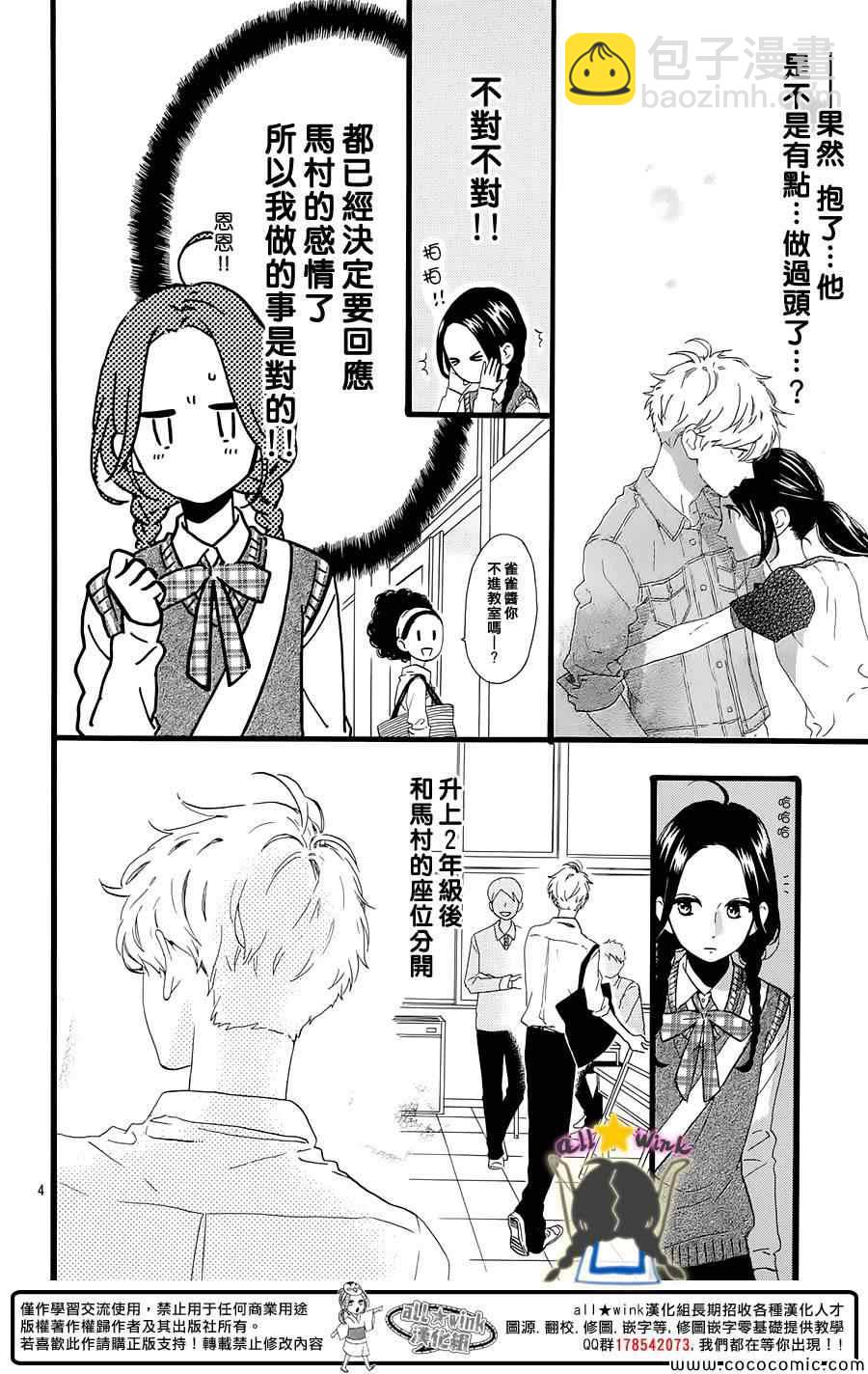 第65话3