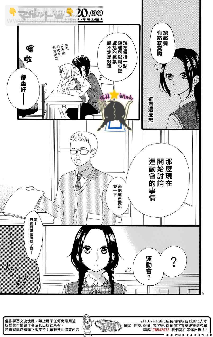 第65话4