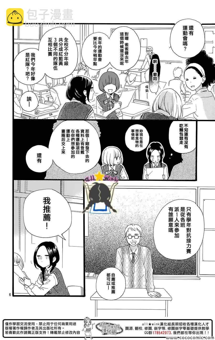 第65话5