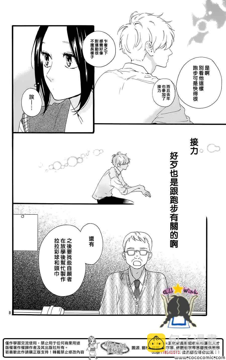 第65话7