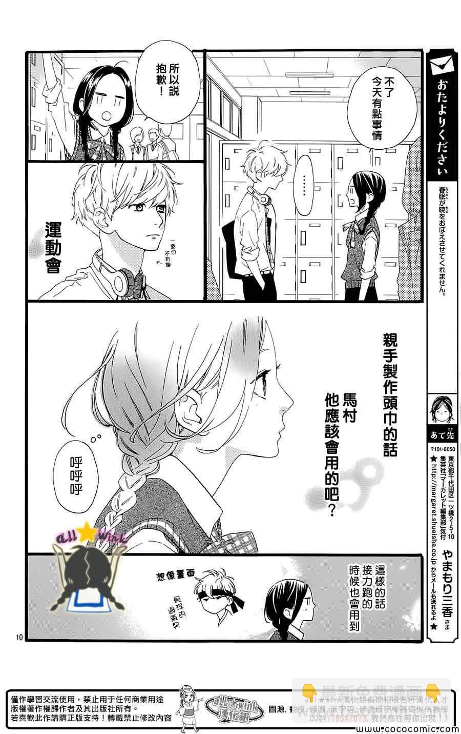 第65话9