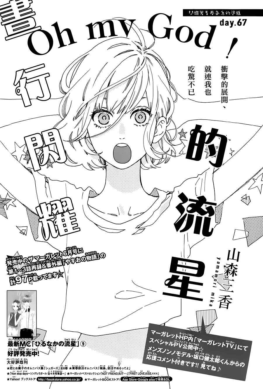 第67话1