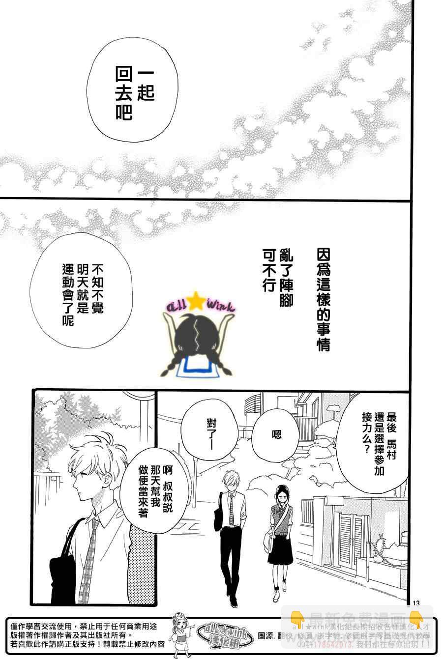 第67话13