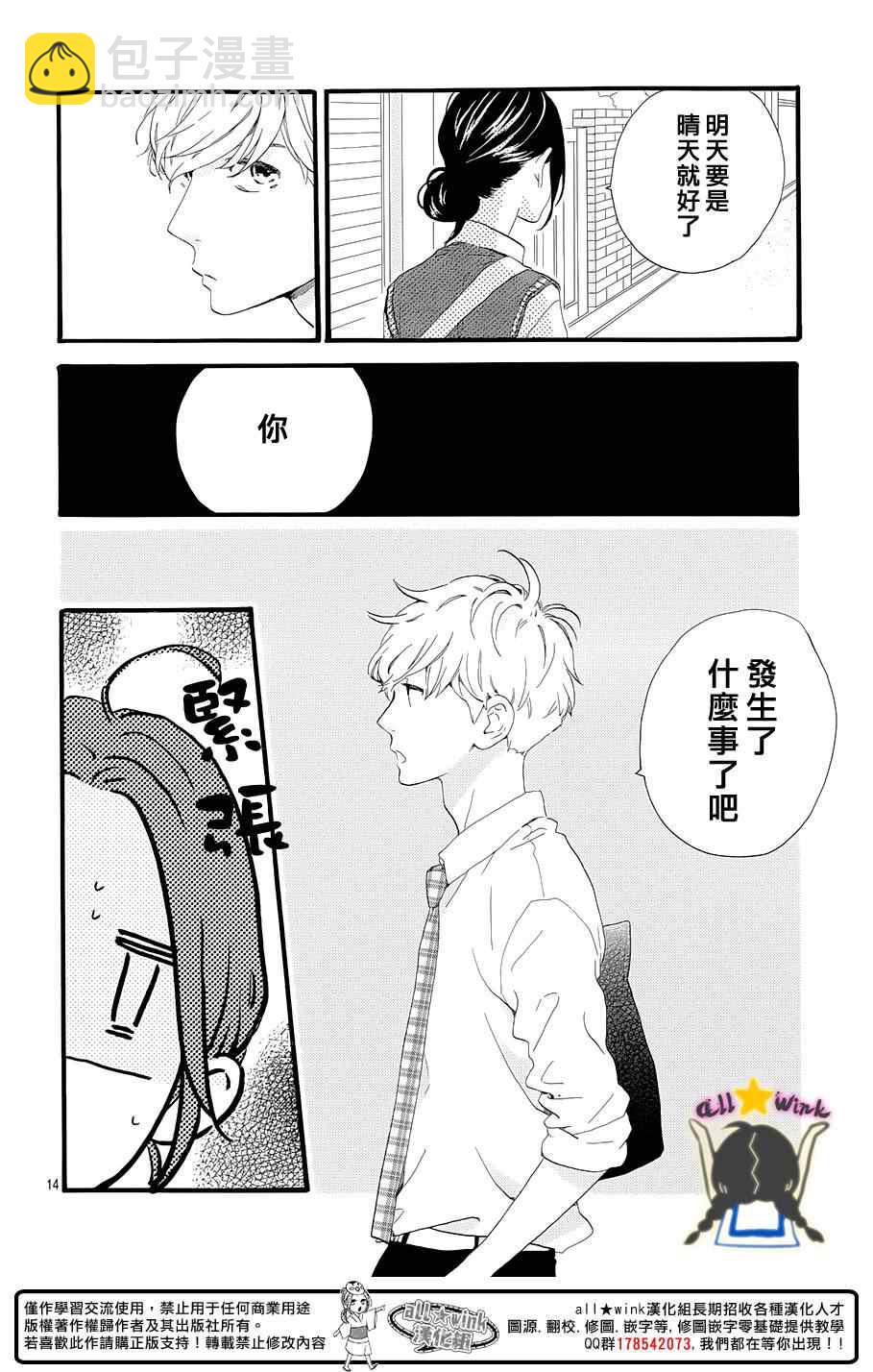 第67话14
