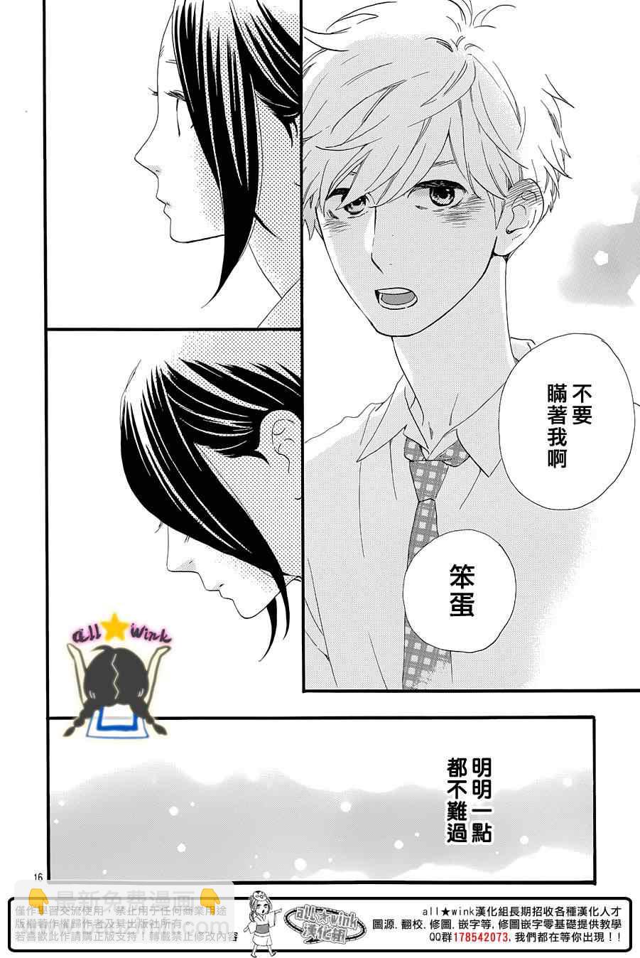 第67话16
