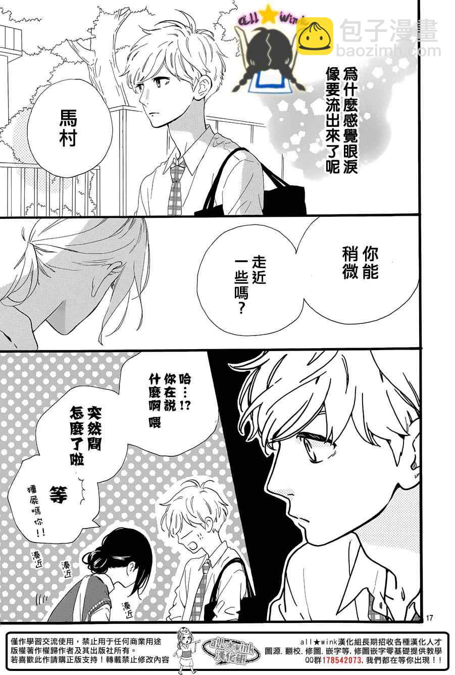 第67话17