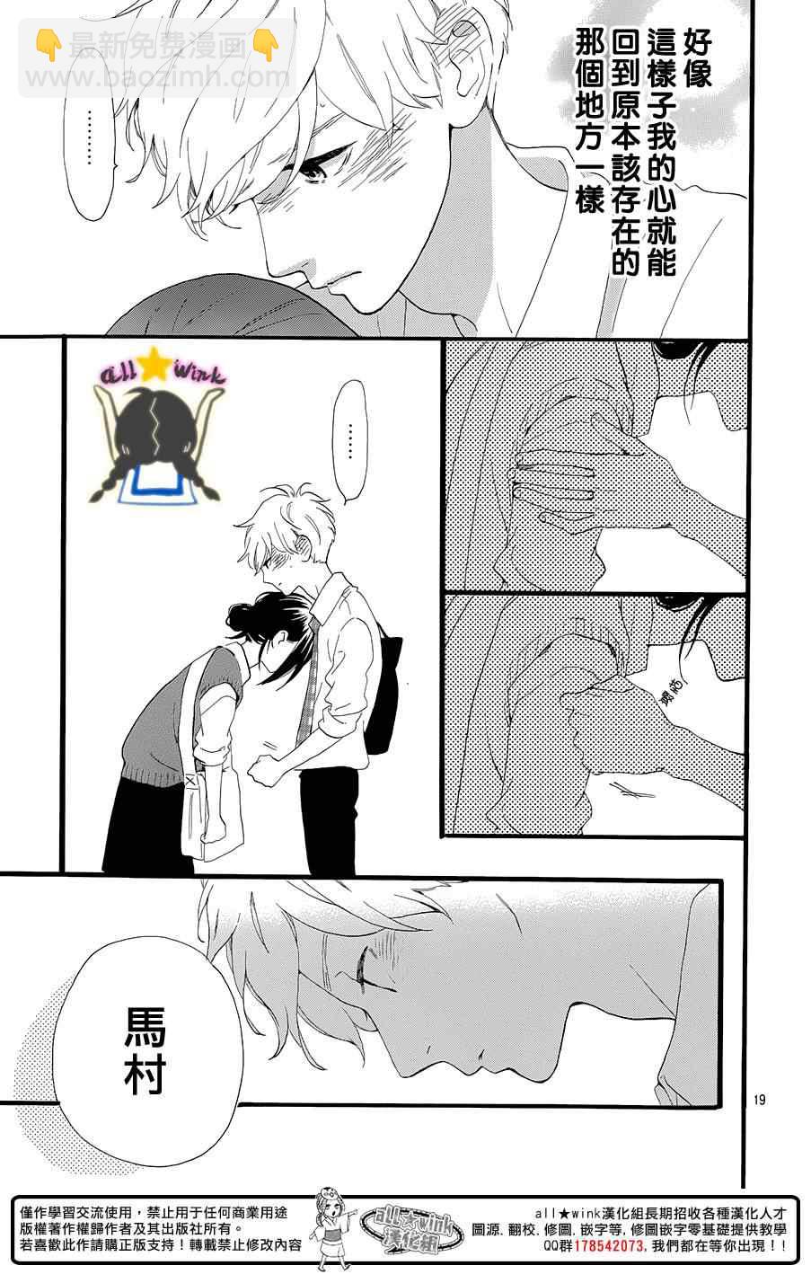 第67话19