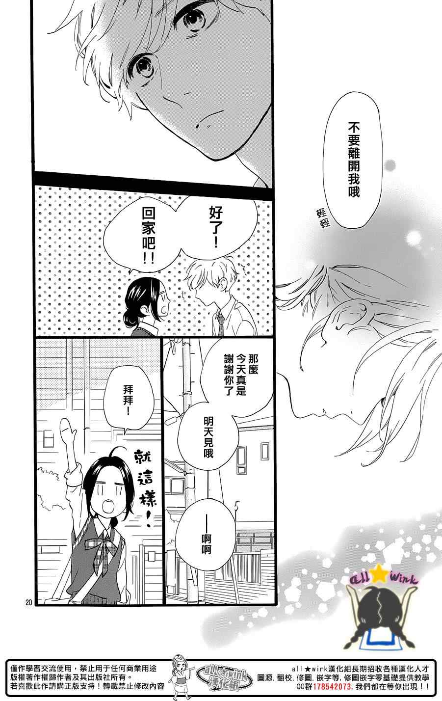 第67话20